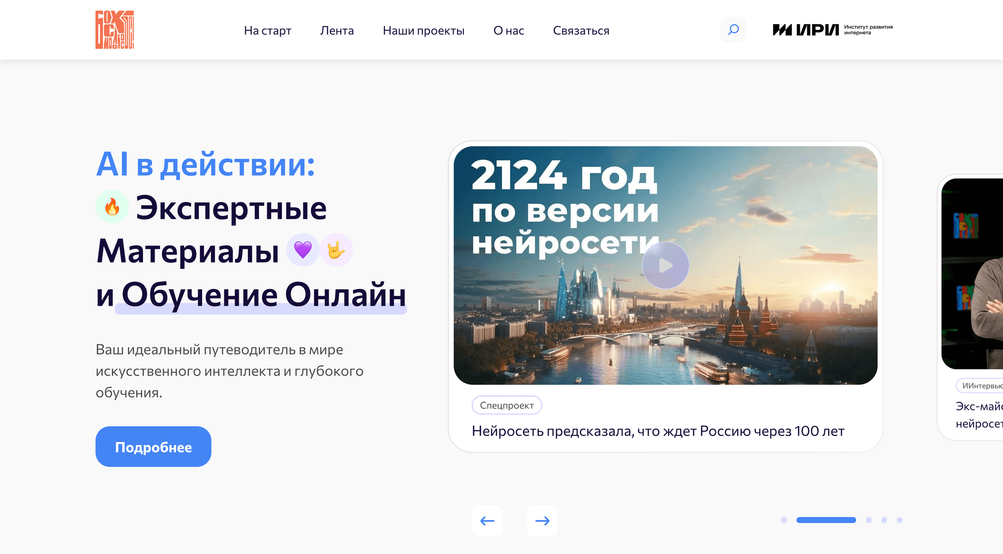 Босхмолокосос